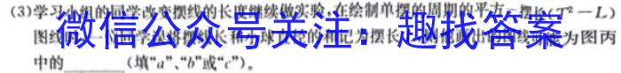 河南省通义大联考2023-2024学年高三8月第一次联考物理`