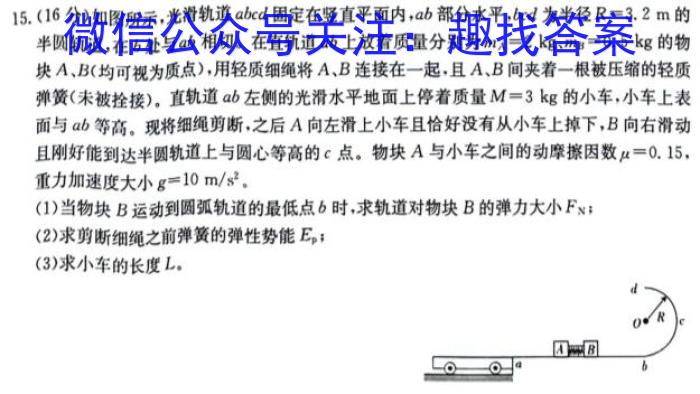 山西省2023-2024学年第二学期八年级阶段性检测数学