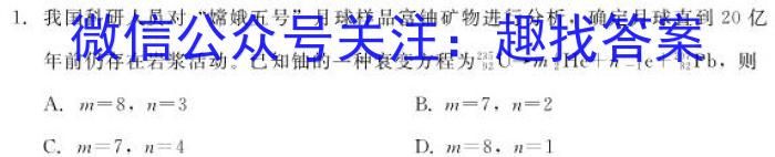 创优文化 2024年陕西省普通高中学业水平合格性考试模拟卷(三)3数学