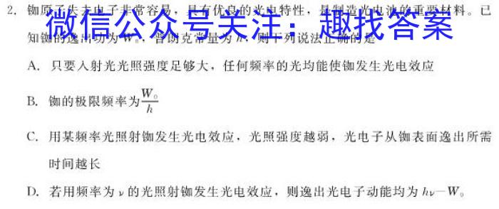 吉林省2022~2023学年高二年级下学期期末考试(标识黑色正方形包菱形).物理