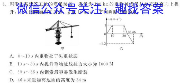 安徽省2024年中考九年级第三次质量调研考试数学