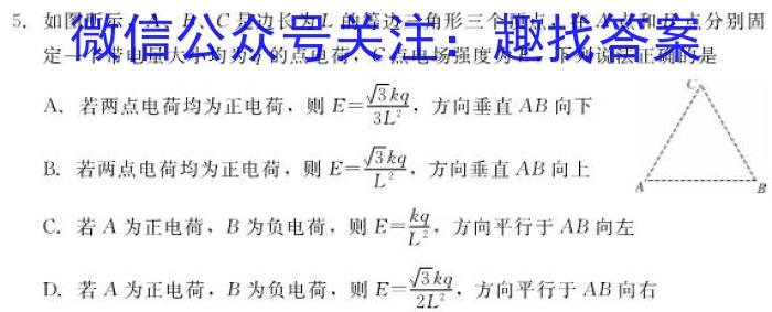 山西省2023-2024学年高一年级下学期2月联考数学