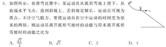 2024年衡水金卷先享题高三一轮复习夯基卷(甘肃专版XD)(二)数学.考卷答案