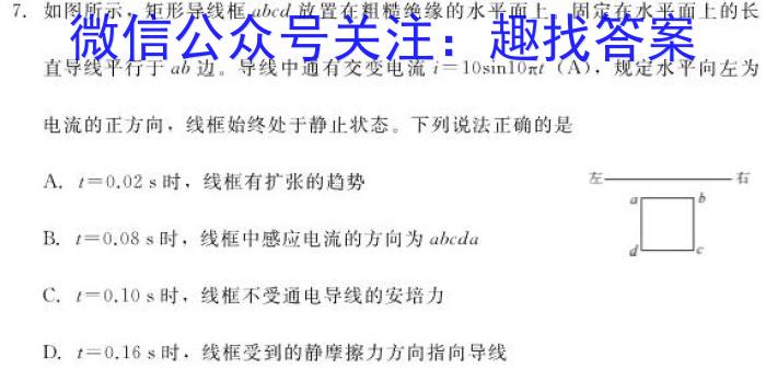 皖豫名校联盟·天一大联考2025届高三年级9月联考（一联）数学