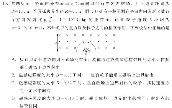 安徽省2024年初中毕业学业考试模拟试卷（5.7）数学.考卷答案