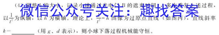 广东省罗湖区2023-2024学年高三第一次质量检测物理`