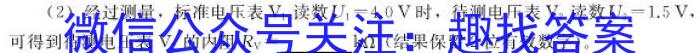 内蒙古自治区3·20联考2024届高三年级3月联考数学