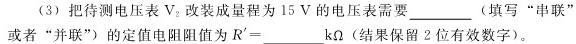 邢台市2024年高中毕业年级教学质量检测(一)(24-442C)数学.考卷答案