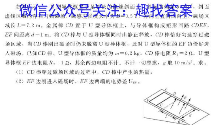 重庆市巴蜀中学2024届高考适应性月考(一).物理