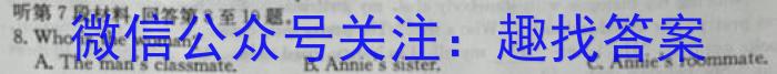 湘豫名校联考2024届高三上学期8月入学摸底考试英语