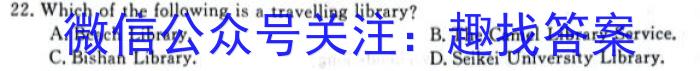 智慧上进 江西省2024届新高三第一次大联考英语