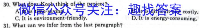 河南2024届高三年级8月入学联考（23-10C）政治试卷及参考答案英语