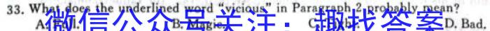 浙江省名校协作体2023-2024学年高三上学期开学适应性考试英语