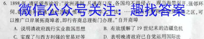 河南2024届高三年级8月入学联考（23-10C）语文试卷及参考答案历史