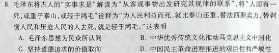 安徽省合肥市包河区2022-2023学年八年级第二学期期末考试历史