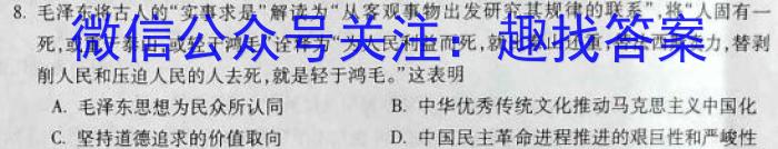 江苏省淮安市2023-2024学年度第一学期期初调研测试高二历史