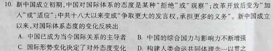 2024届高考滚动检测卷 新教材(三)历史