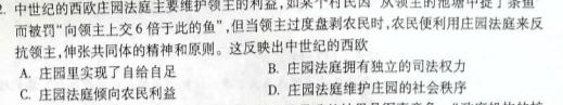 ［衡水大联考］2024届广东省新高三年级8月开学大联考语文试卷及答案政治y