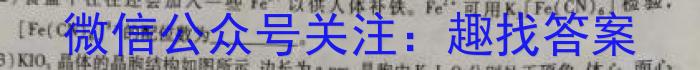 2024届高考滚动检测卷 新教材(六)化学