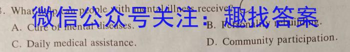 2024届全国高考分科调研模拟测试卷(一)XGK英语