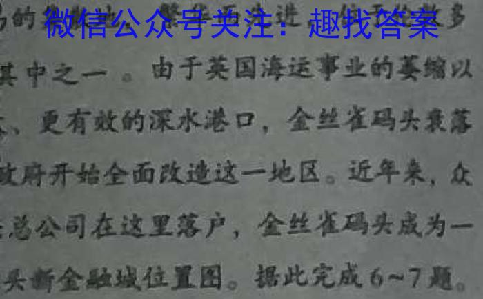 ［衡水大联考］2024届广东省新高三年级8月开学大联考英语试卷及答案q地理