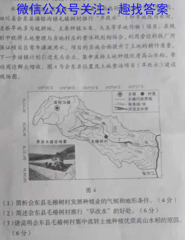 河南2024届高三年级8月入学联考（23-10C）生物试卷及参考答案政治1