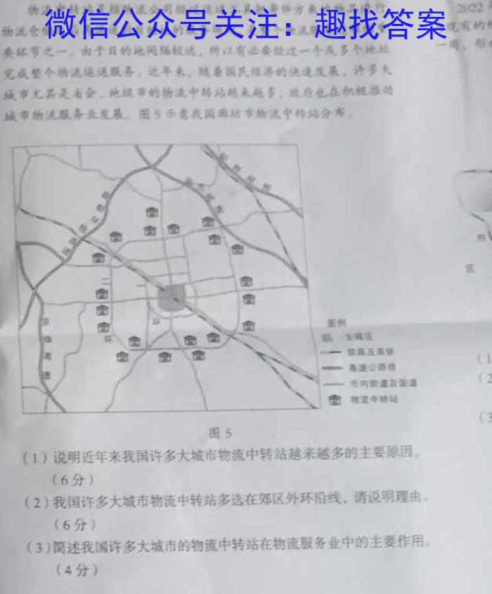 2023年河南百师联盟高三8月考试q地理