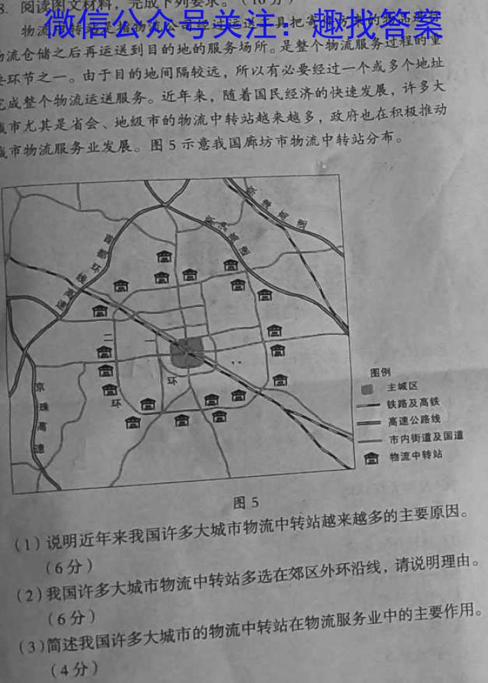 2024届广东省广州市高三8月调研（广州零模）q地理