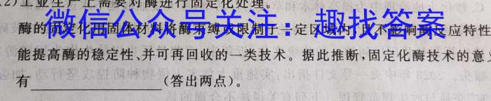 2024届湖南省长沙市长郡中学高三暑假作业检测生物试卷答案