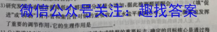 2023年延吉市第一高级中学2021级高二下学期期末考试(23759B)生物