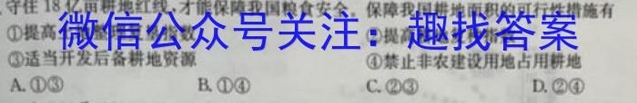吉林省"BEST合作体"2024-2023学年度高一年级下学期期末q地理