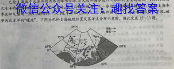 吉林省"BEST合作体"2022-2023学年度高一年级下学期期末政治试卷d答案