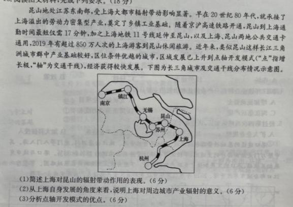 河南省教育研究院2024届新高三8月起点摸底联考生物试卷及参考答案.地理
