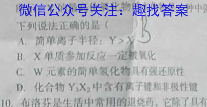 吉林省2022~2023学年高一下学期期末考试(标识黑色正方形包菱形)化学