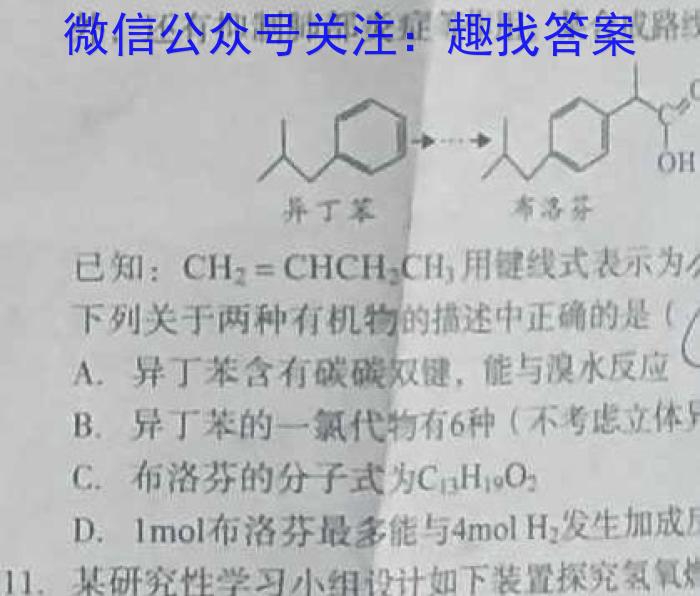 2023年春季学期百色市高普通高中高一年级期末联考教学质量调研测试化学