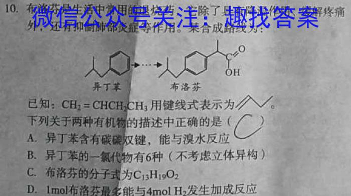 2024届名师原创分科模拟 新S4(六)化学