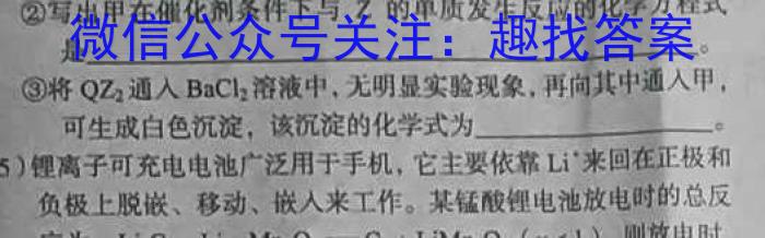 3百校大联考·全国百所名校2024届高三大联考调研试卷(一)QG-1化学