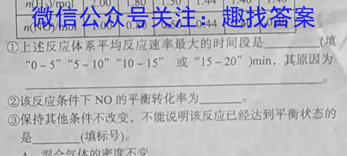 3百校大联考·全国百所名校2024届高三大联考调研试卷(一)QG-1化学