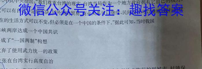 浙江省名校协作体2023-2024学年高二上学期开学模拟考试历史