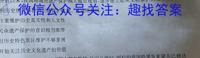 云南省2023~2024学年高三年级开学考(24-08C)政治~