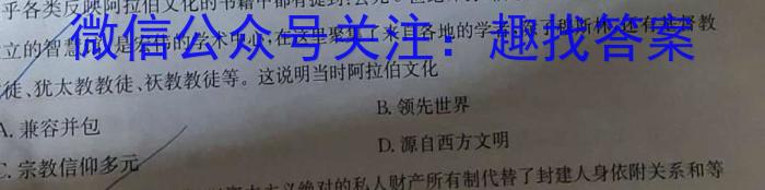 通榆一中2024届高二下学期期末考试(232822D)历史