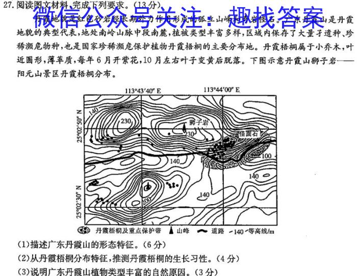 2024届高三第一轮复习周测卷·物理[24·G3ZCJ·物理-HKB-必考-SX](11-15)地理.