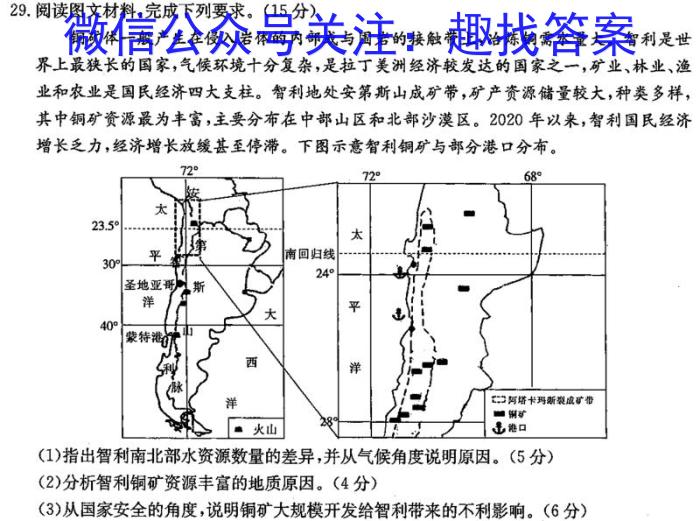 ［衡水大联考］2024届广东省新高三年级8月开学大联考语文试卷及答案q地理