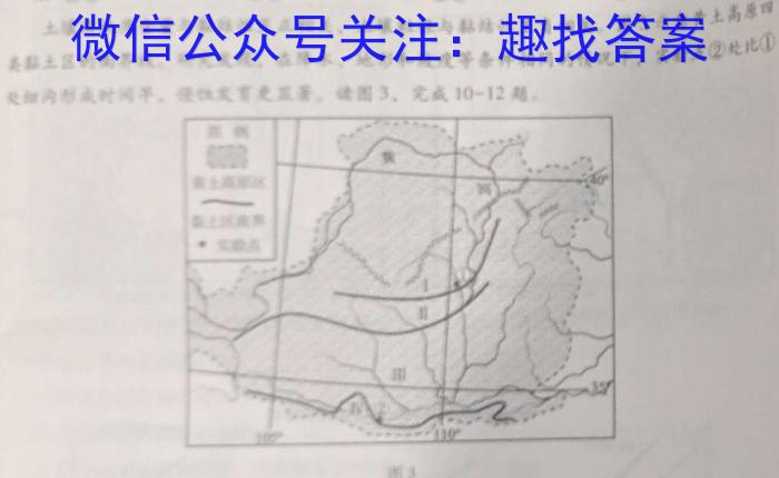 甘肃省2024届新高考备考模拟考试（243014Z）l地理