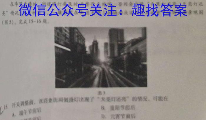 2023-2024学年度武汉市部分学校高三年级九月调研考试政治1
