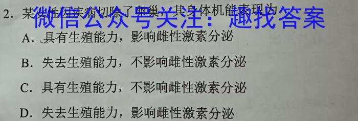 哈三中2022-2023学年度下学期高一学年期末考试生物