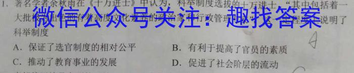 河南省2024届高三名校联考入学摸底考试(24-10C)历史试卷
