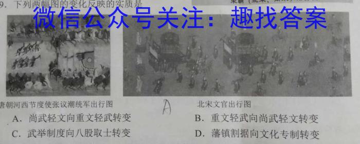 河南2024届高三年级8月入学联考（23-10C）历史试卷及参考答案历史