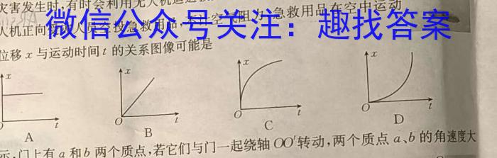 上进联考·稳派大联考2023-2024学年江西省高三年级二轮复习阶段性检测数学