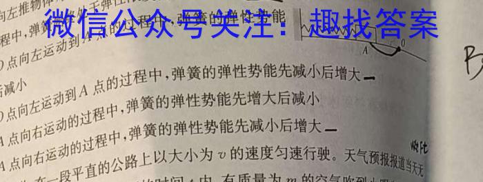 衡水名师卷 辽宁省名校联盟2024年高考模拟卷(信息卷)(一)1数学